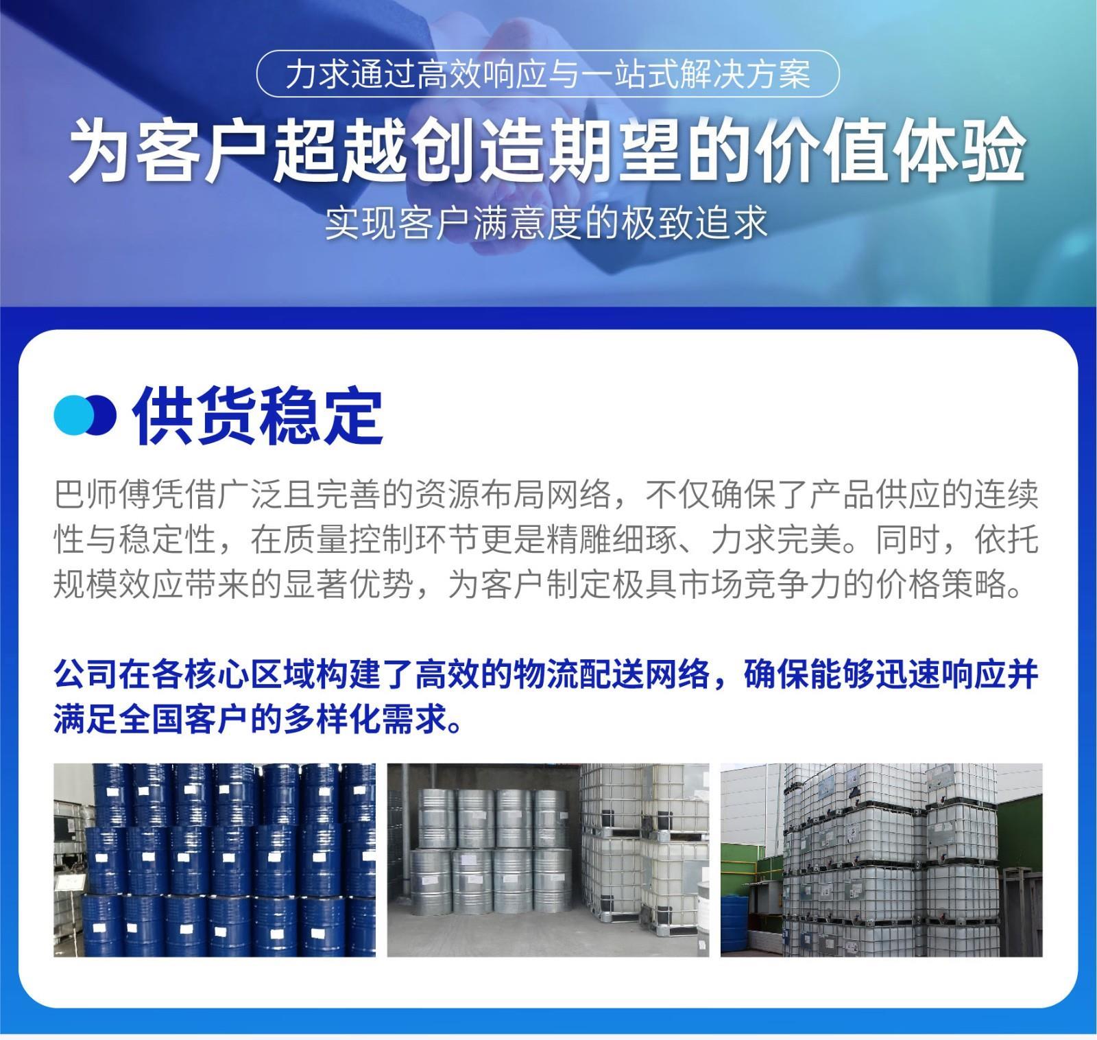 巴师傅平台详情页3.jpg 巴师傅平台详情页3.jpg