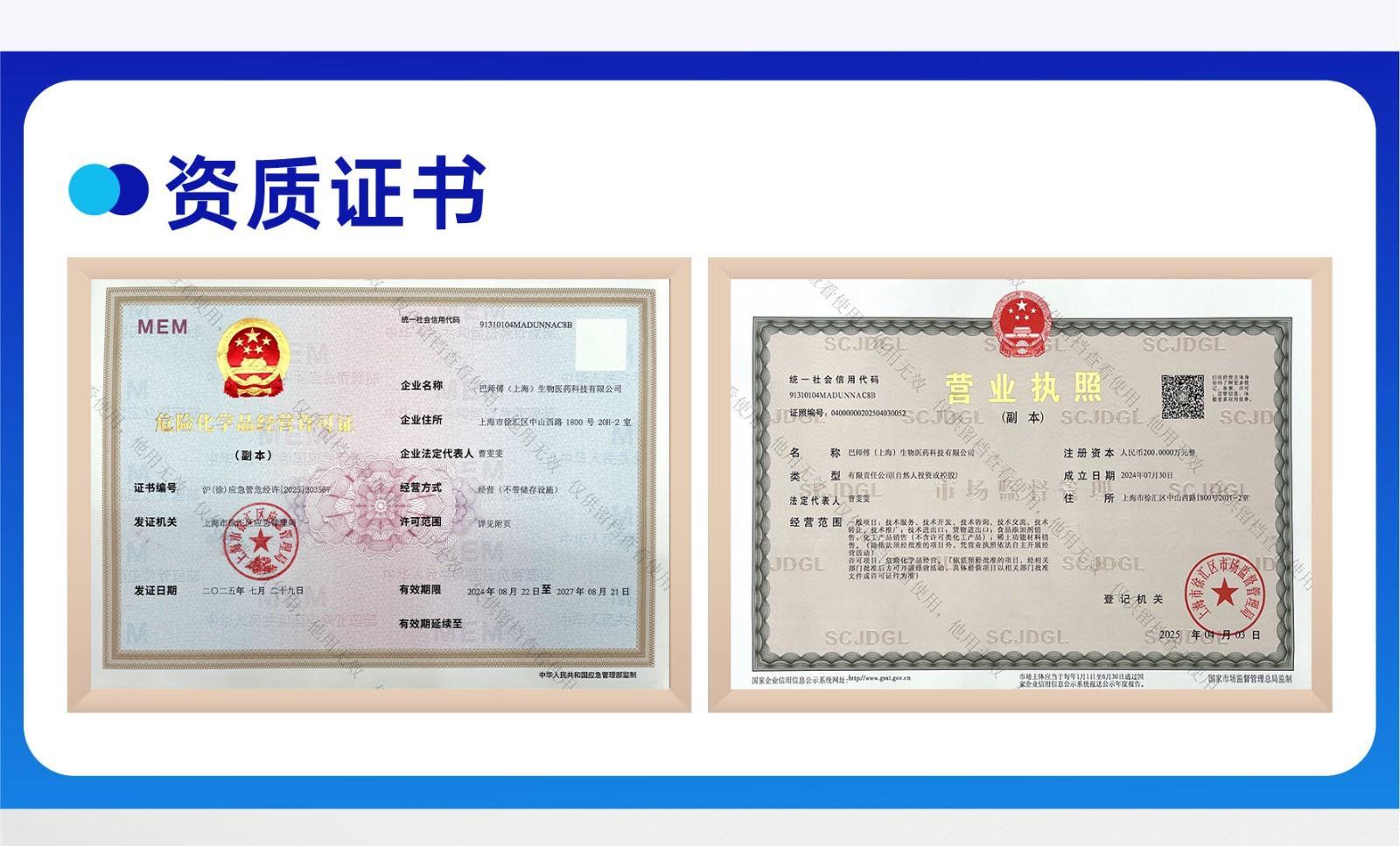 巴师傅平台详情页5.jpg 巴师傅平台详情页5.jpg