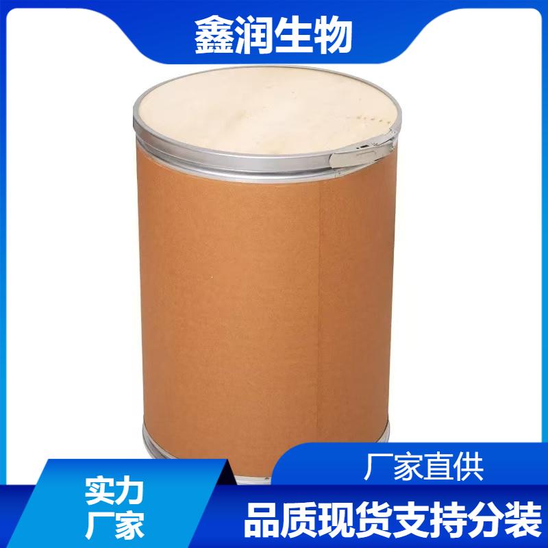 麦角硫因 497-30-3 化妆品细胞保护原料