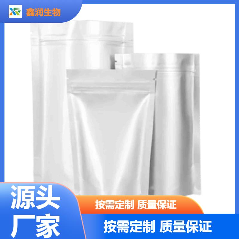 131707-23-8 阿比朵尔盐酸盐 医药级原料