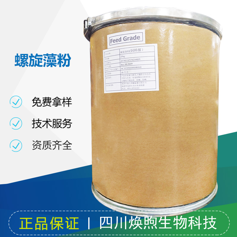 螺旋藻粉厂家