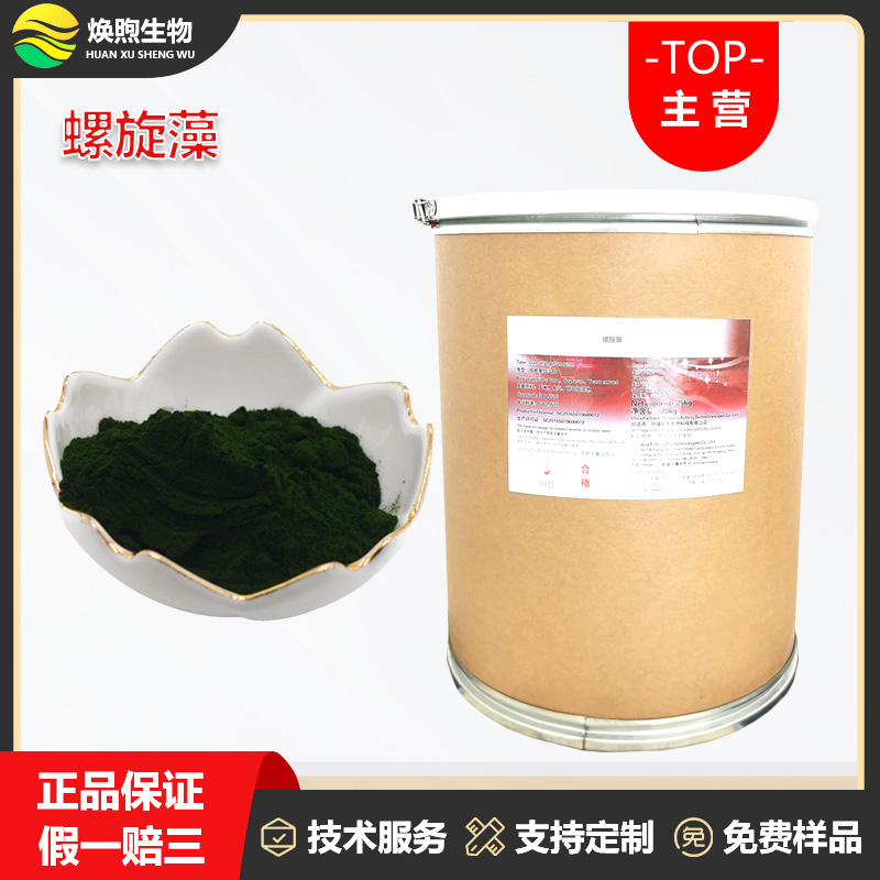 螺旋藻厂家