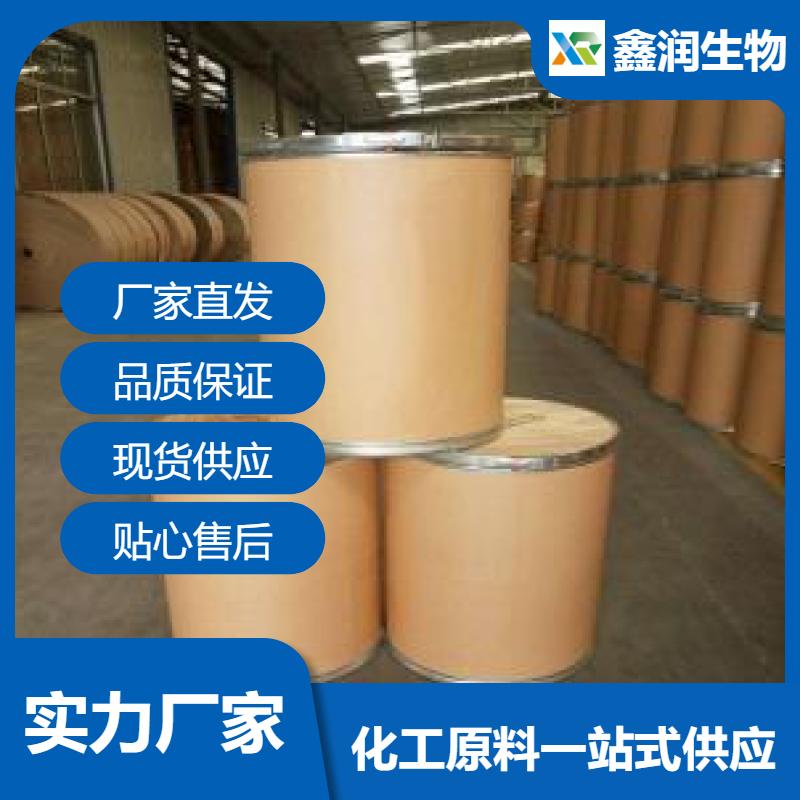 19-羟基雄甾-4-烯-3,17-二酮  510-65-6 高纯度医药中间体原料