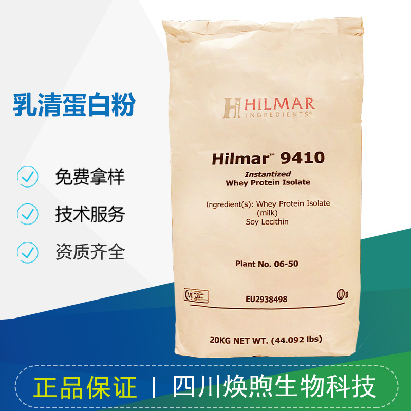 乳清蛋白粉厂家