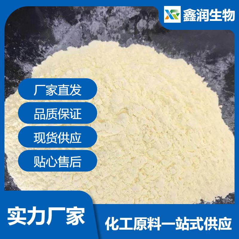 氯硝柳胺乙醇胺盐  1420-04-8 杀螺胺乙醇胺盐 兽用驱虫药