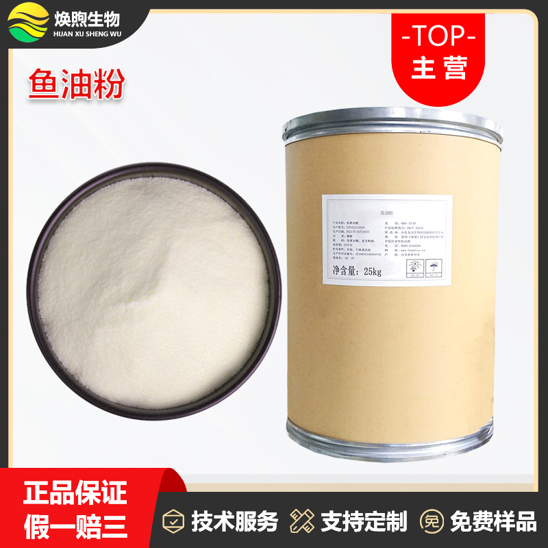 鱼油粉厂家