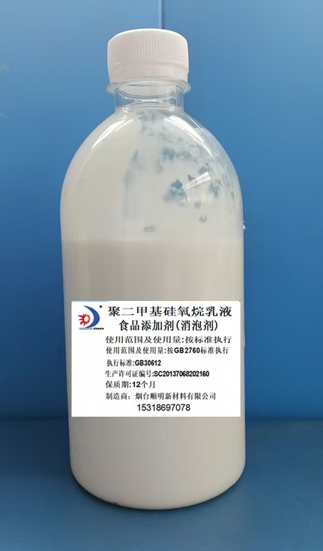 食品消泡剂
