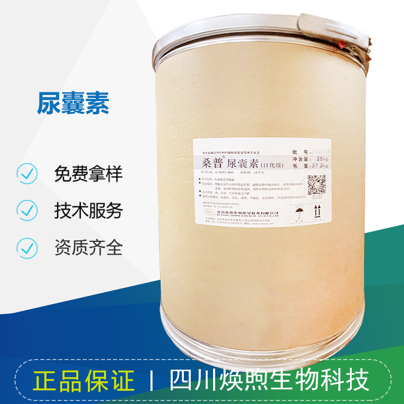 尿囊素厂家