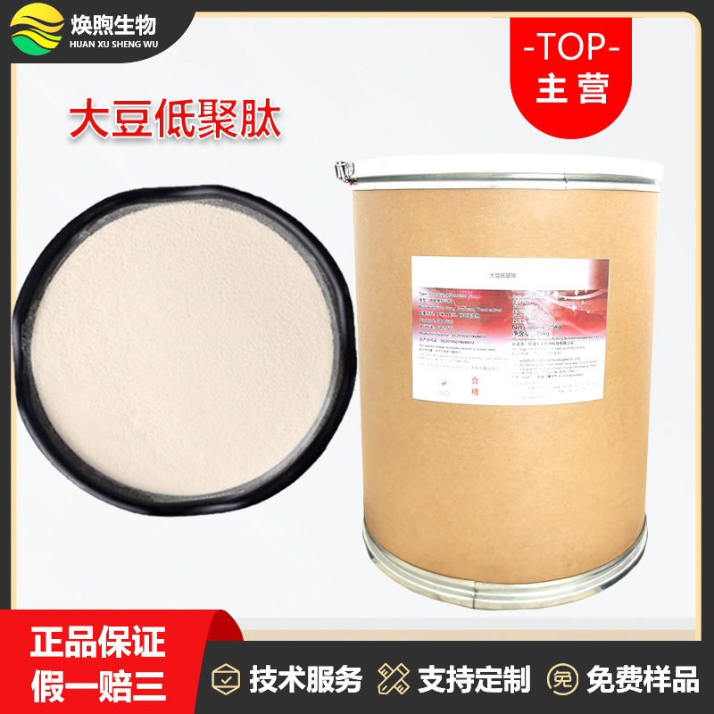 大豆低聚肽厂家