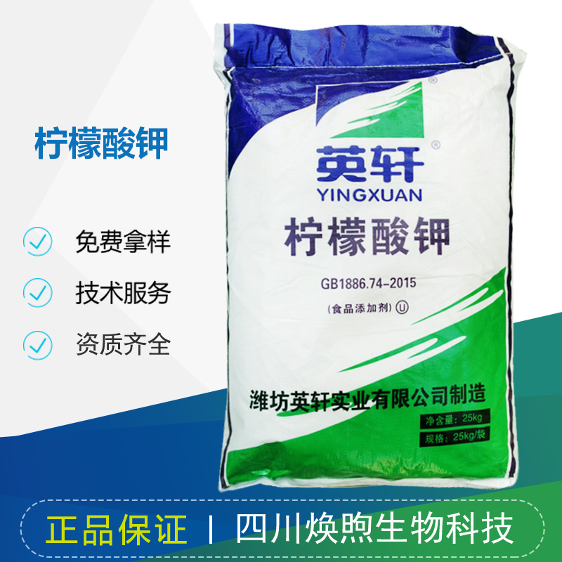 柠檬酸钾厂家