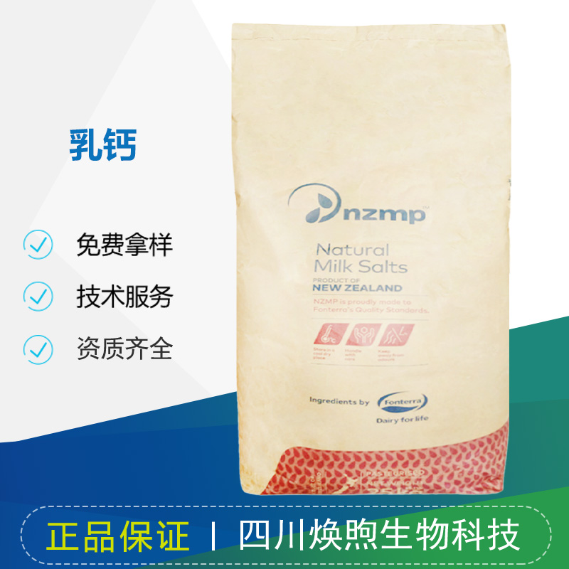 乳钙厂家