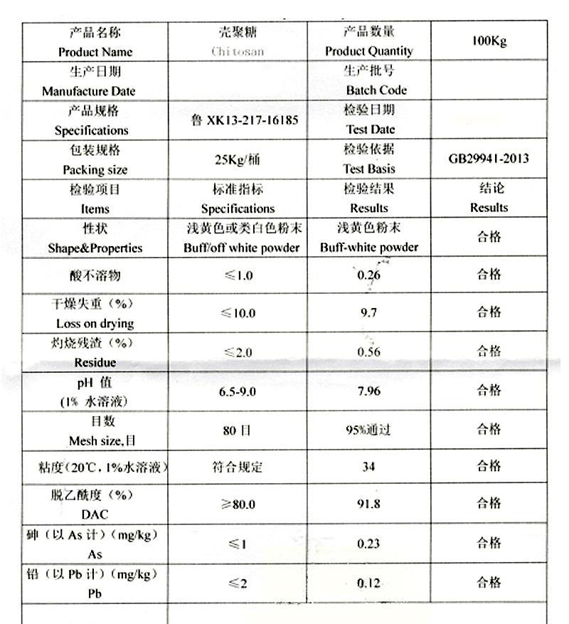 壳聚糖 酸溶.jpg 壳聚糖 酸溶.jpg