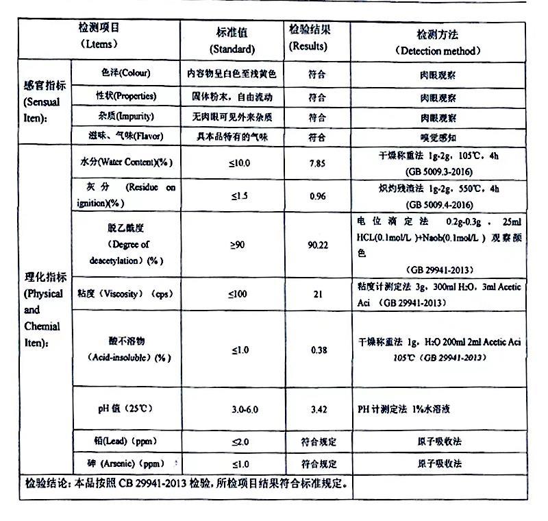 壳聚糖 水溶.jpg