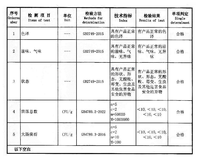 全蛋粉 鸡蛋粉.jpg