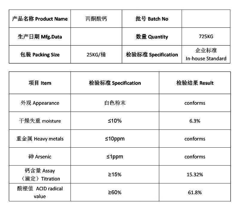 丙酮酸钙.jpg 丙酮酸钙.jpg