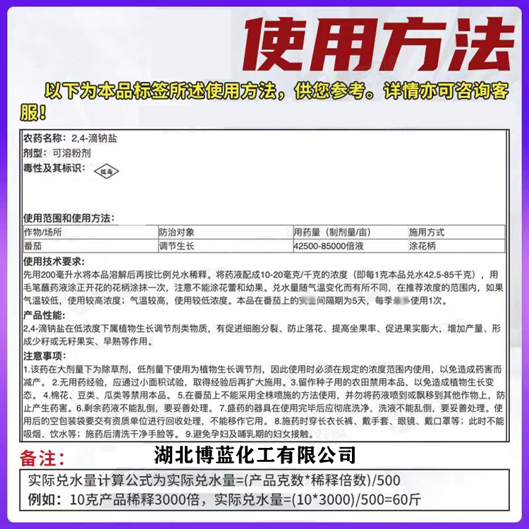 2,4-滴钠盐原药厂家