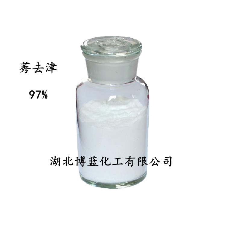 莠去津除草剂原药厂家