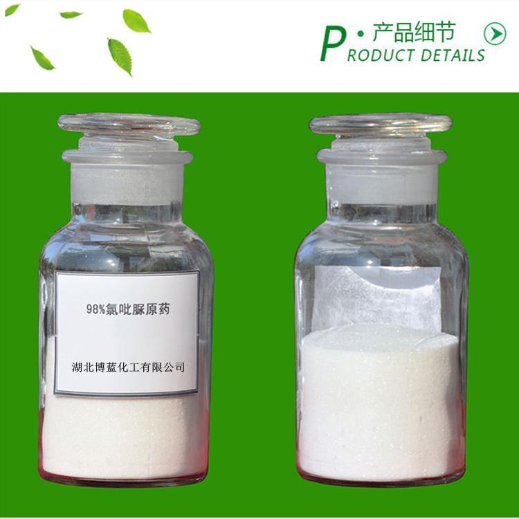 氯吡脲外观.jpg
