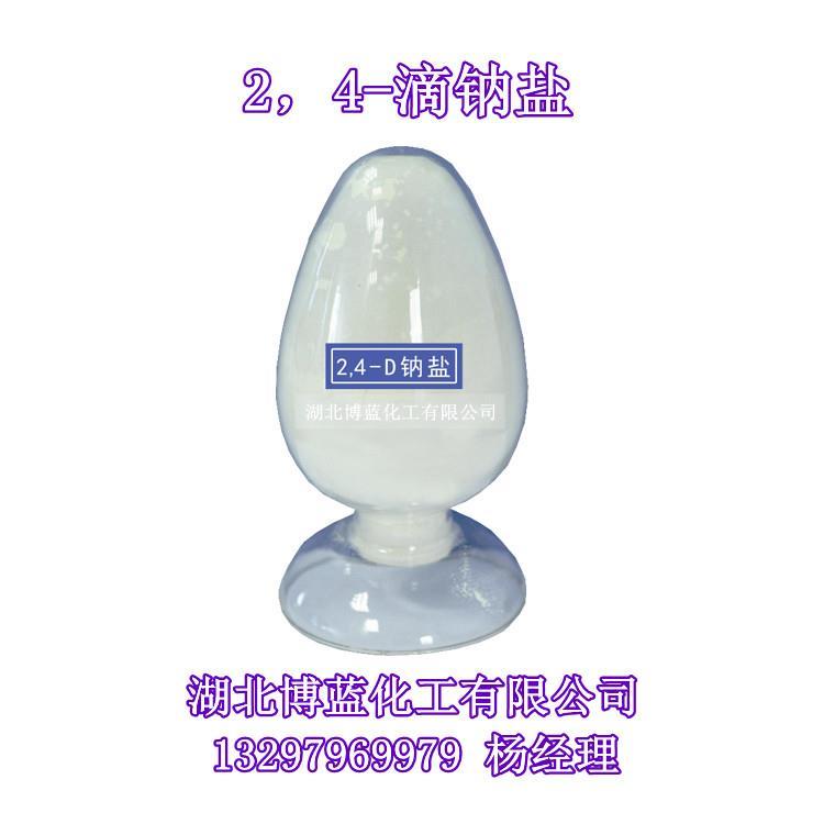 2,4-滴钠盐.jpg 2,4-滴钠盐.jpg