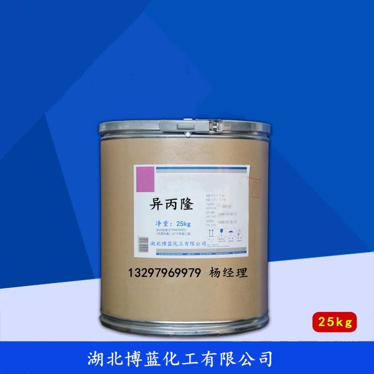 异丙隆电话 (2).jpg 异丙隆电话 (2).jpg