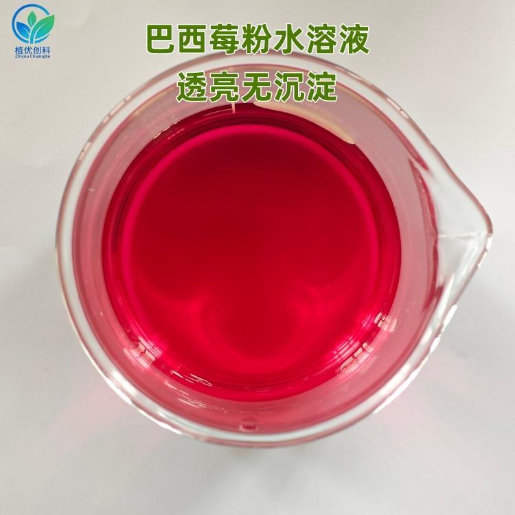 巴西莓粉水溶情况6.jpg 巴西莓粉水溶情况6.jpg