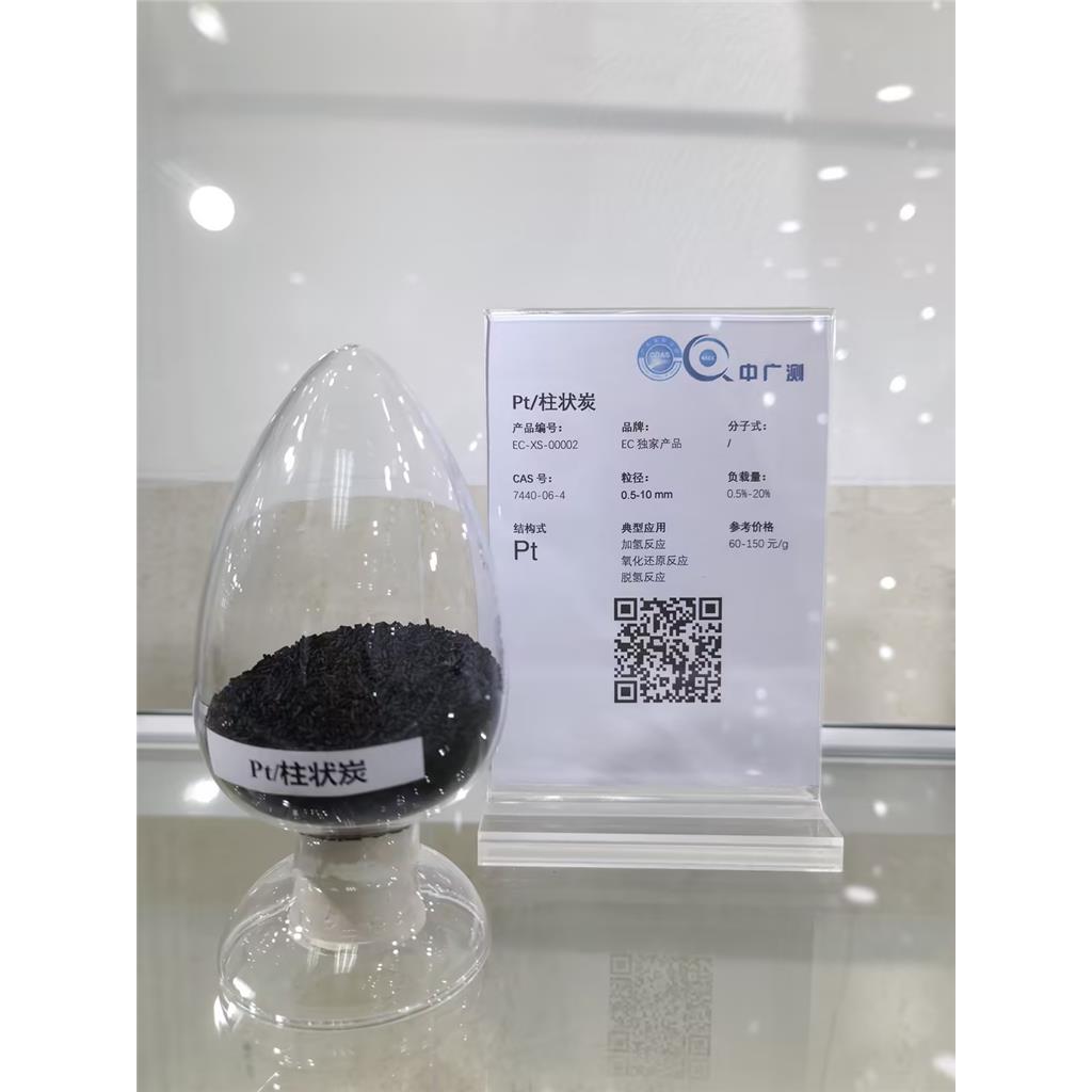 铂/柱状炭 7440-06-4