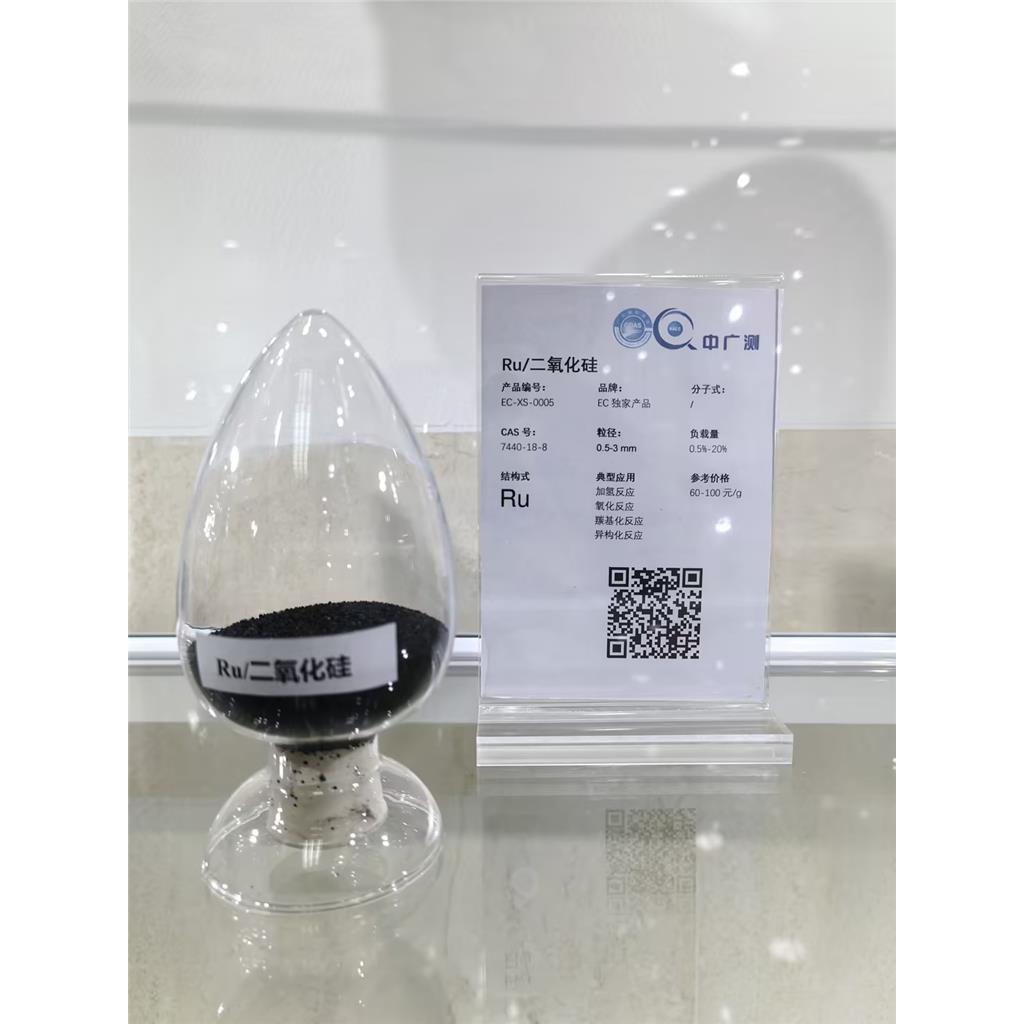 钌/二氧化硅 7440-18-8