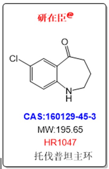 厂家直供：7-氯-1,2,3,4-四氢苯并[B]氮杂卓-5-酮