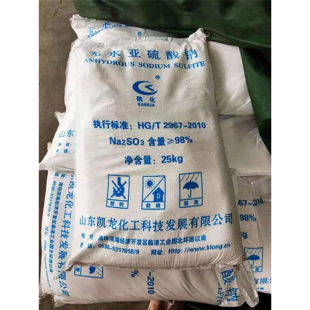  无水亚硫酸钠