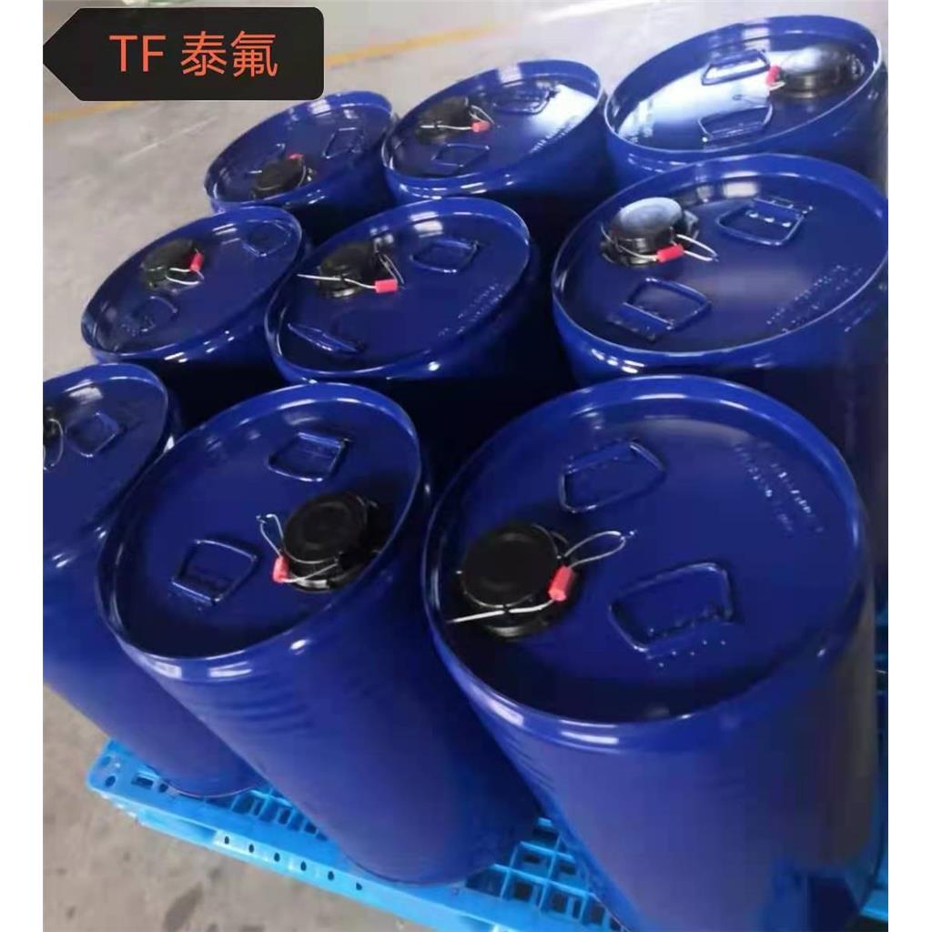 全氟己基乙基三氯硅烷厂家