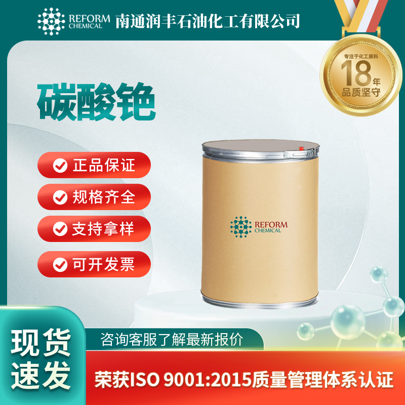 碳酸铯 534-17-8 中间体 金属催化剂 可分装