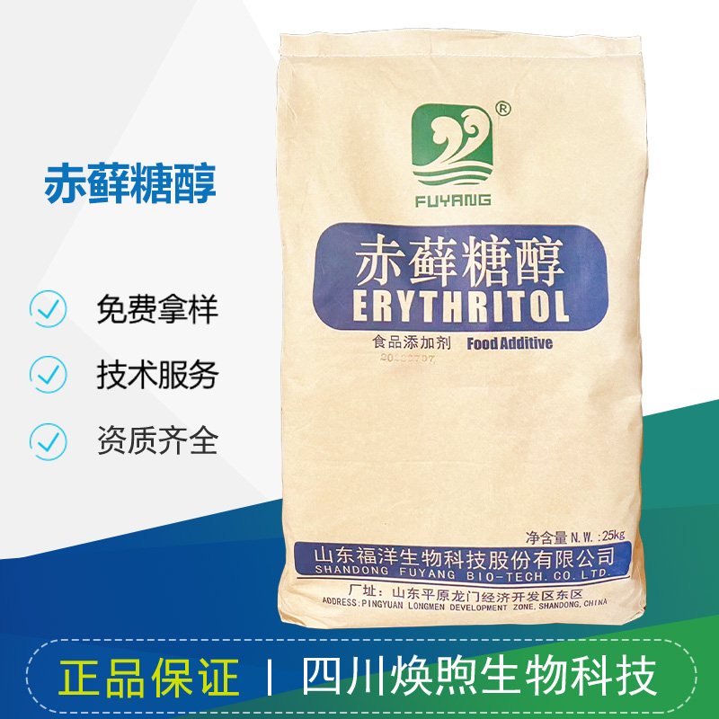 赤藓糖醇厂家