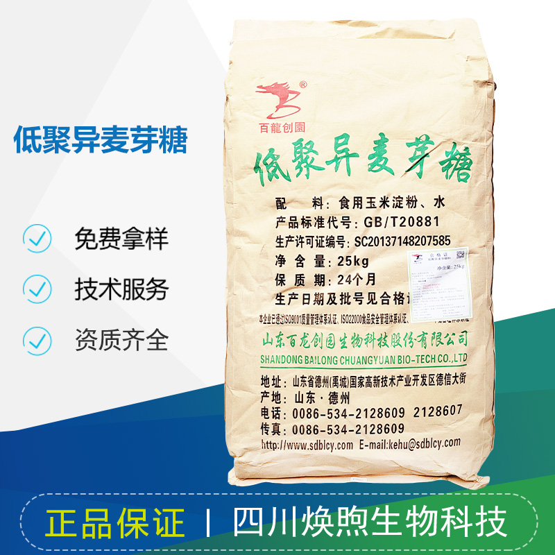 低聚异麦芽糖厂家