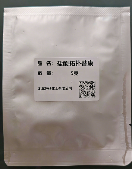 盐酸拓扑替康；盐酸托泊替康、盐酸拓扑替坎；盐酸拓扑特康、盐酸拓普替康