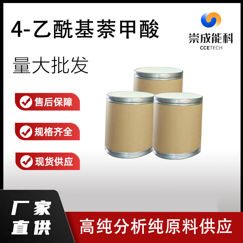 4-乙酰基萘甲酸