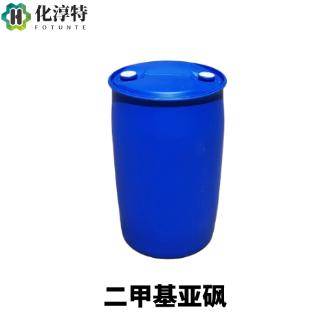 纯度 99%，二甲基亚砜，DMSO，无色透明液体，高极性非质子有机溶剂，67-68-5