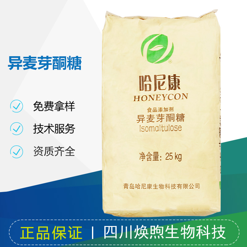 异麦芽酮糖厂家