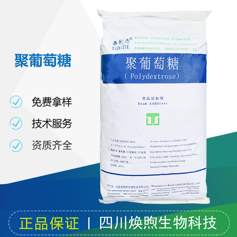 聚葡萄糖厂家