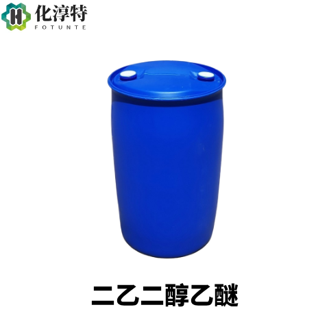 纯度≥99%，二乙二醇乙醚，无色透明液体，溶解力强、流平性好，高沸点溶剂，111-90-0