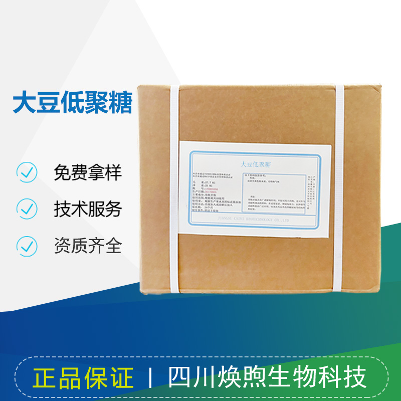 大豆低聚糖厂家