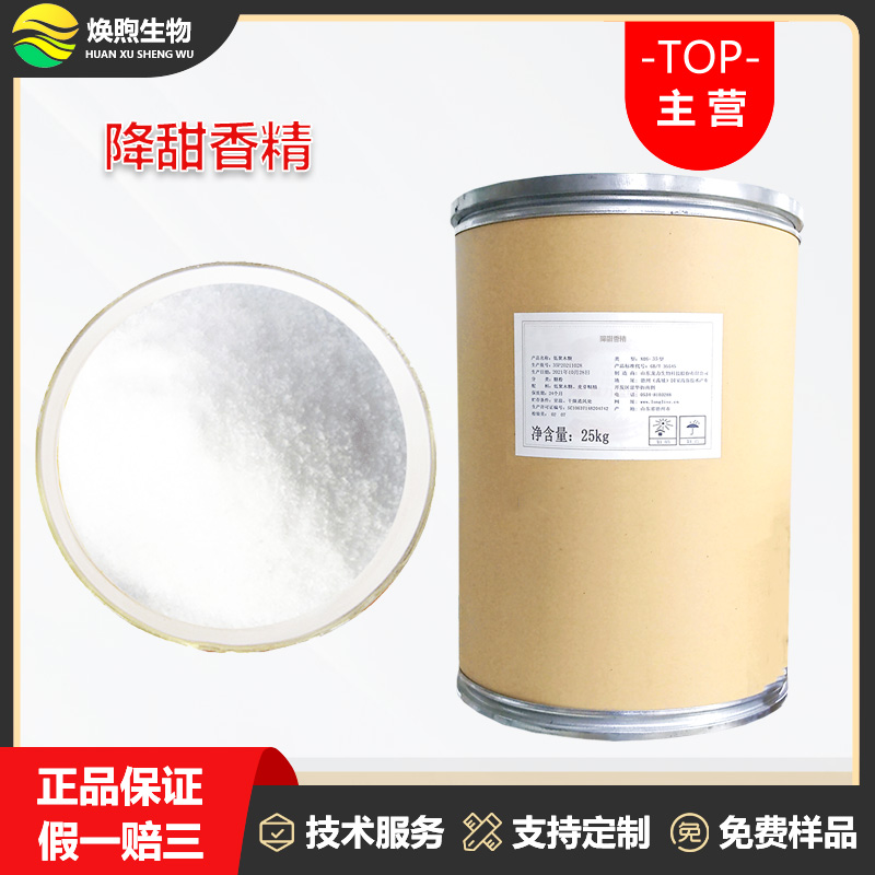 降甜香精厂家