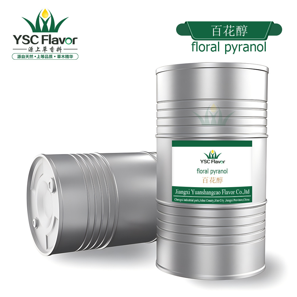 百花醇FLOROL白花醇 、铃兰吡喃 调香 花香香精