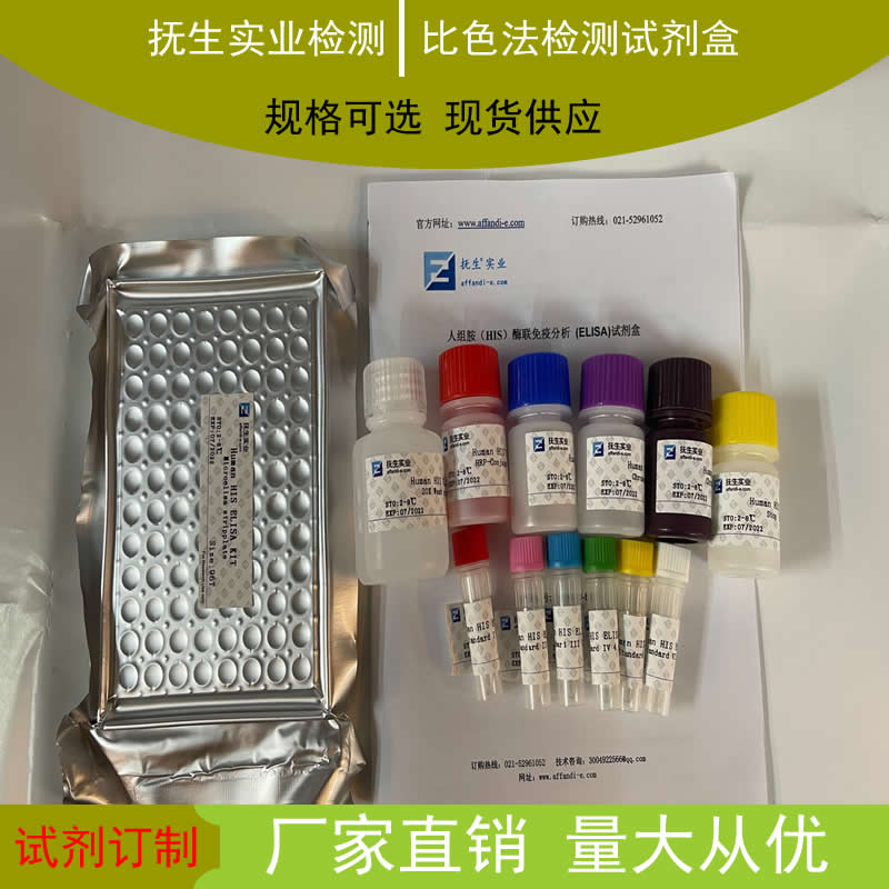 琥珀酸脱氢酶（SDH)测试盒（比色法）