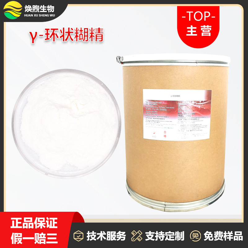 γ-环状糊精厂家