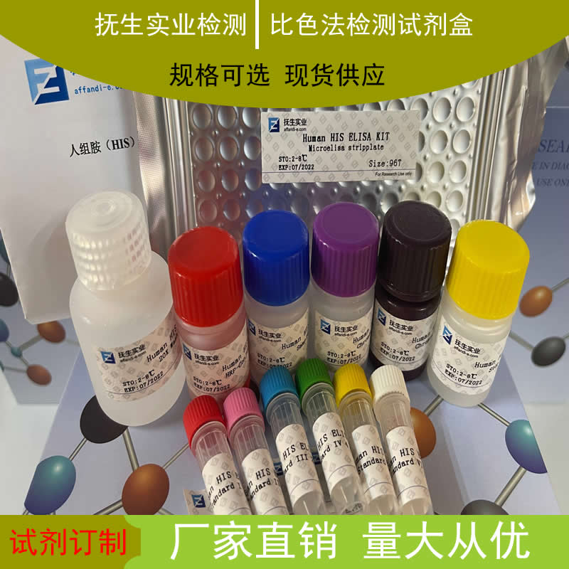 过氧化氢（H2O2）测试盒（比色法）