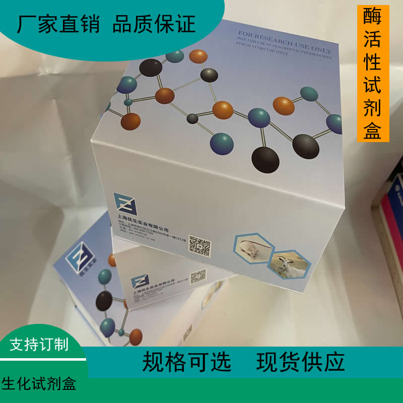 苯丙氨酸解氨酶(PAL)测试盒（比色法）