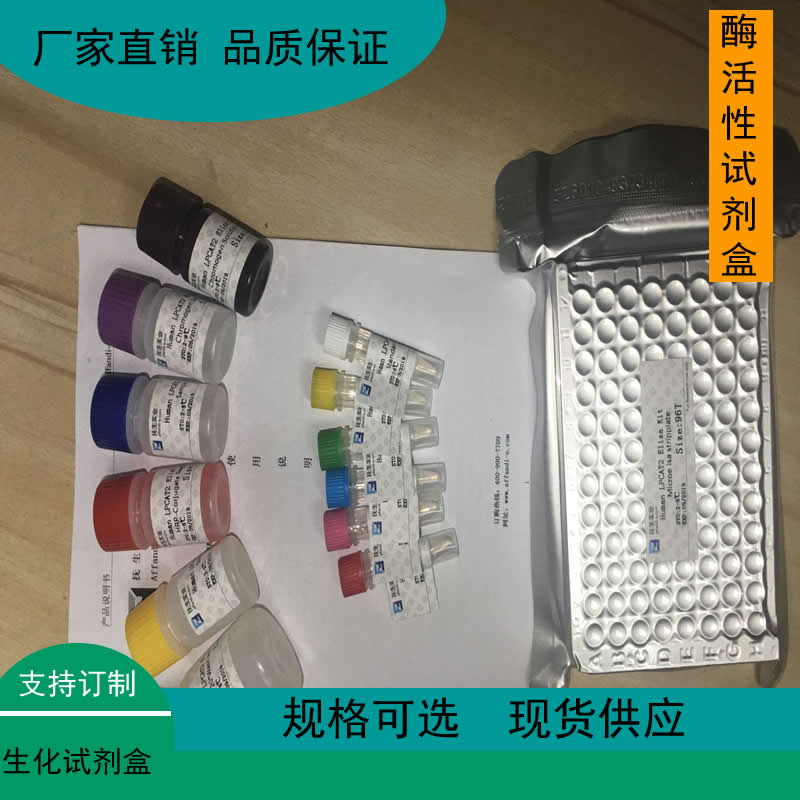 二氢黄酮醇还原酶（DFR）测试盒（比色法）