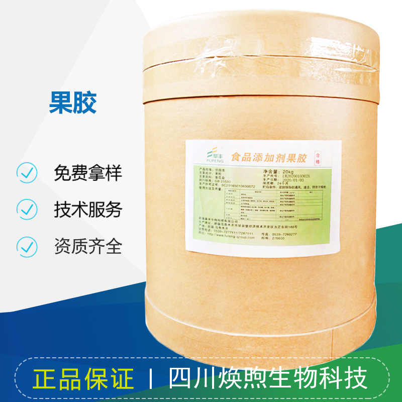 果胶厂家