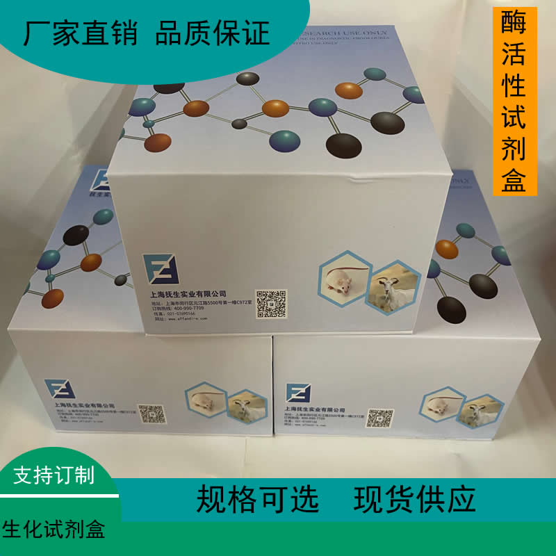 葡萄糖氧化酶（GOD）测试盒（比色法）