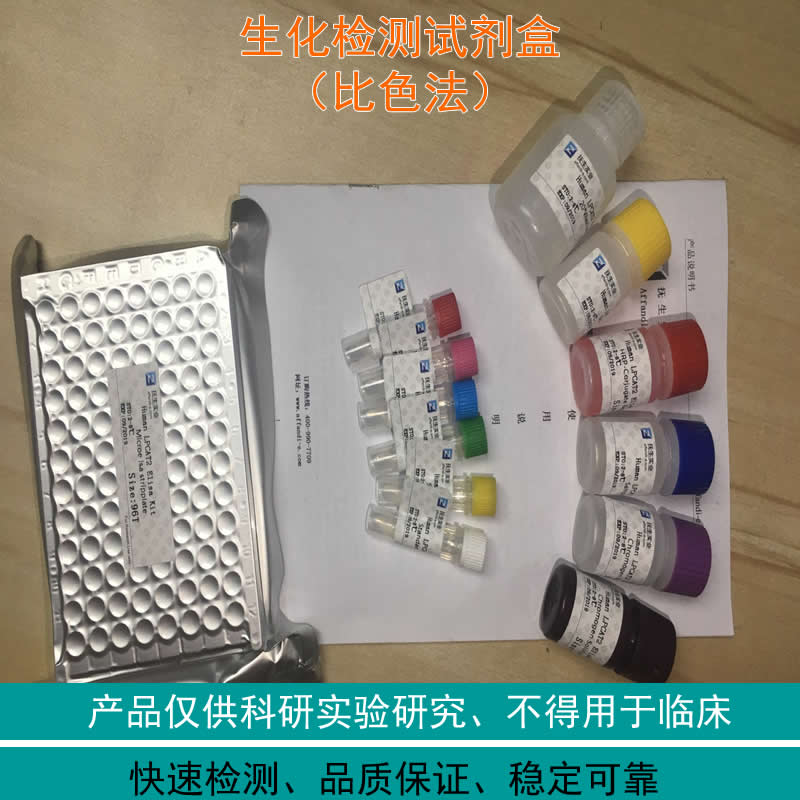 土壤铵态氮测试盒（比色法）